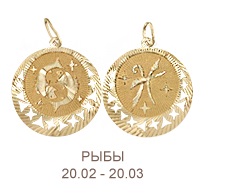 Л-03015А_12 Подвеска гороскоп Au 585