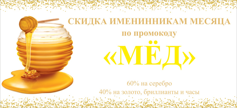 МЁД