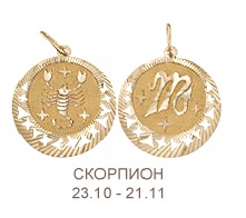 Л-03015А_08 Подвеска гороскоп Au 585