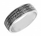 80027 Кольцо Спаси и сохрани Ag 925