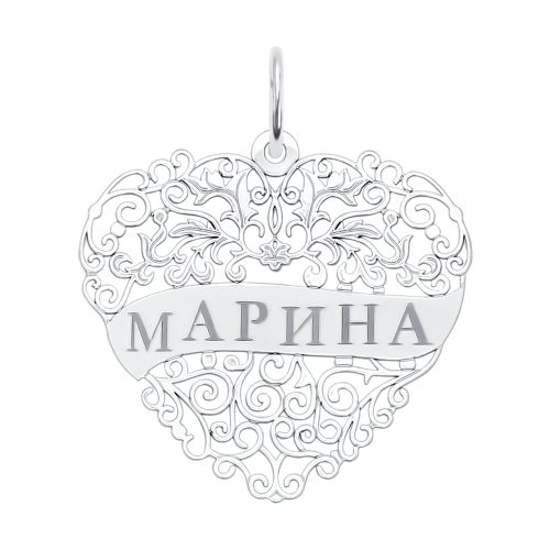 94100197 Подвеска имя Ag 925