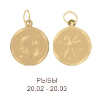 Л-03014А_12 Подвеска гороскоп Au 585